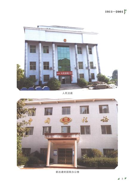 《大竹县庙坝区志1911-2001》.pdf电子版_四川省志插图5