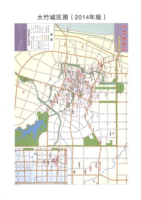 《大竹县竹阳镇志1911-2014》.pdf电子版_四川省志插图4