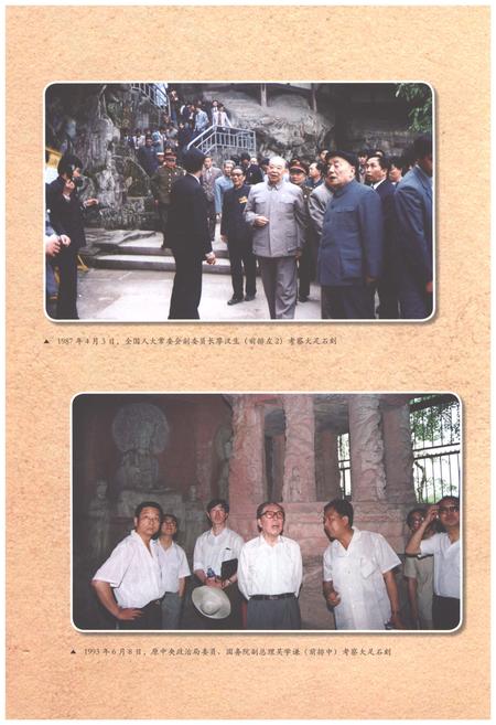 《大足县志1986-2011》.pdf电子版_重庆市志插图4