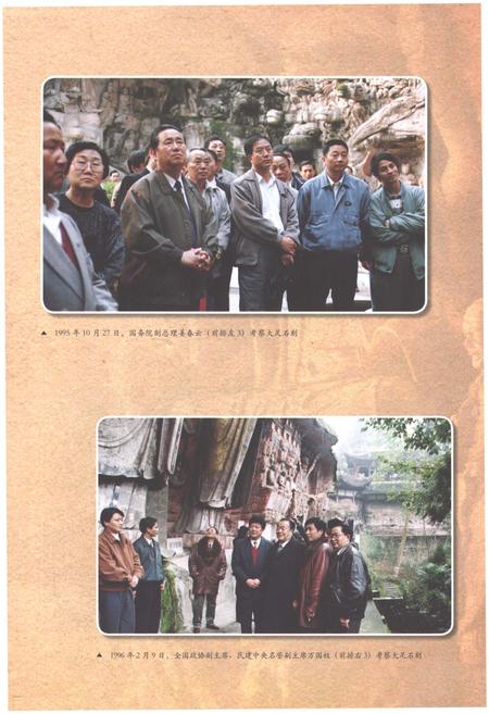 《大足县志1986-2011》.pdf电子版_重庆市志插图5
