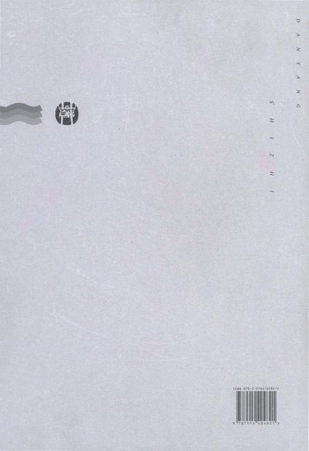 《丹阳市志 1986-2005 上册》.pdf电子版_江苏省志插图2
