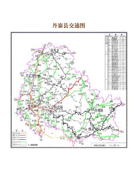 《丹寨县志 (1991-2015) 上》.pdf电子版_贵州省志插图2