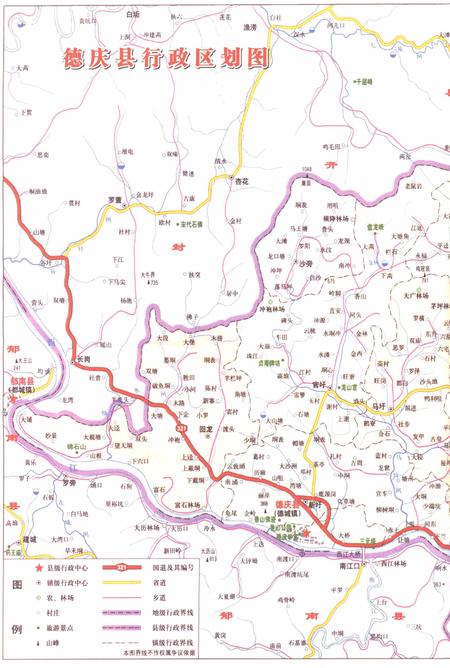 《德庆县志1979-2000》.pdf电子版_广东省志插图4