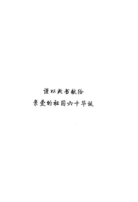 《德阳市市中区志(1985-1996)》.pdf电子版_四川省志插图1