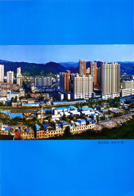 《独山县志1978-2008上》.pdf电子版_贵州省志插图3