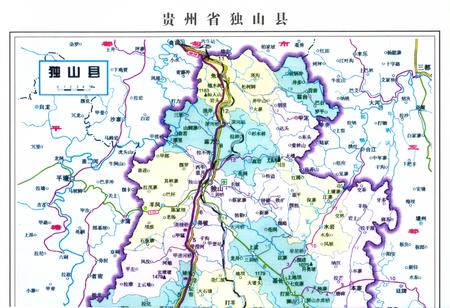 《独山县志1978-2008上》.pdf电子版_贵州省志插图4