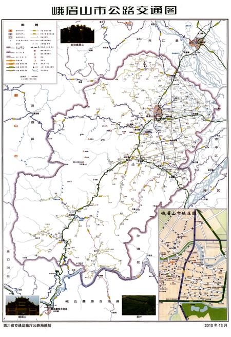 《峨眉山市志(1986-2005)》.pdf电子版_四川省志插图4