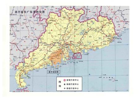 《恩平市志》.pdf电子版_广东省志插图3