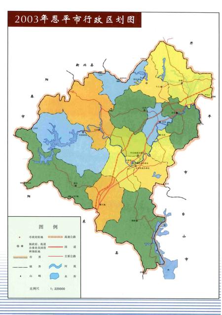 《恩平市志》.pdf电子版_广东省志插图4