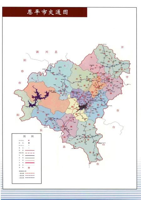 《恩平市志》.pdf电子版_广东省志插图5