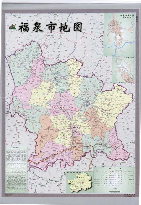 《福泉市志(1986-2008)》.pdf电子版_贵州省志插图5