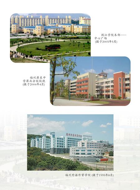 《福州市志1995-2005第五册》.pdf电子版_福建省志插图5