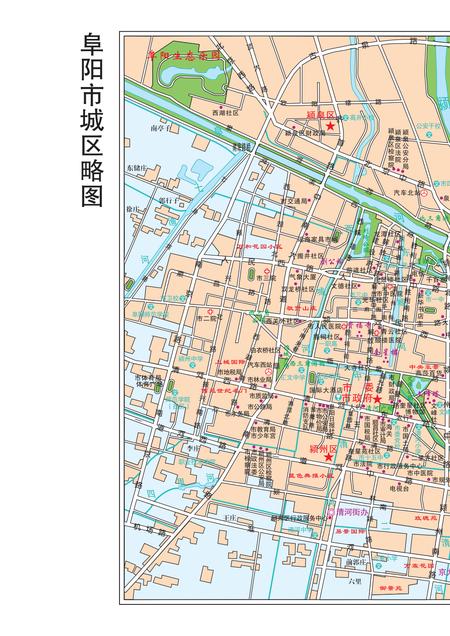 《阜阳市志 （1986-2010）上册》.pdf电子版_安徽省志插图5