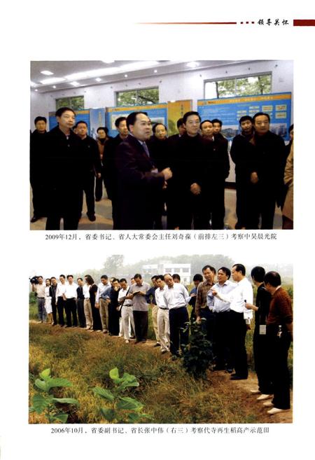 《富顺县志 1988-2005》.pdf电子版_四川省志插图5