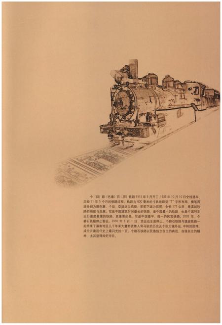 《个旧市志(1978-2005)》.pdf电子版_云南省志插图5
