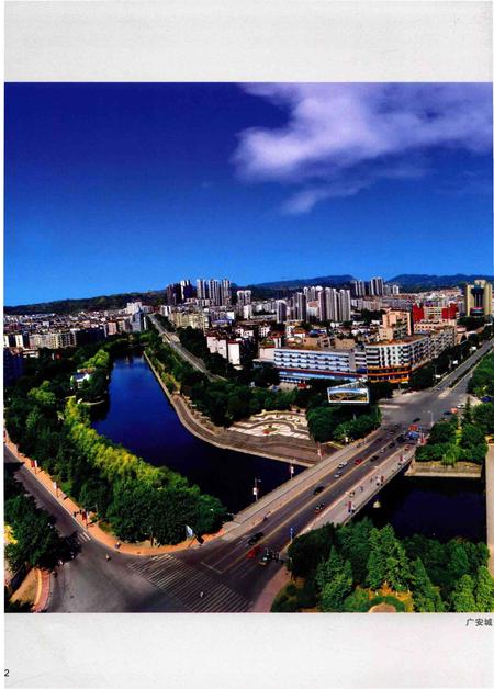 《广安市志1993-2005 上册》.pdf电子版_四川省志插图5