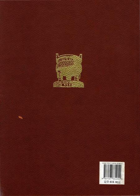 《广安市志1993-2005下册》.pdf电子版_四川省志插图1