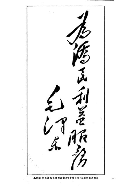 《广东省志·华侨志》.pdf电子版_广东省志插图4