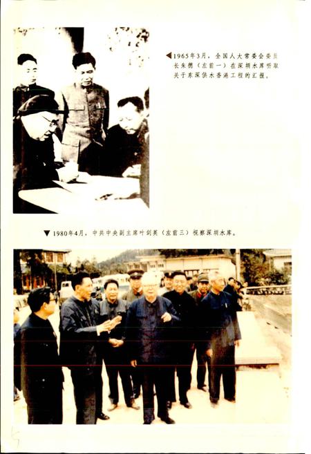 《广东省志·水利志》.pdf电子版_广东省志插图5