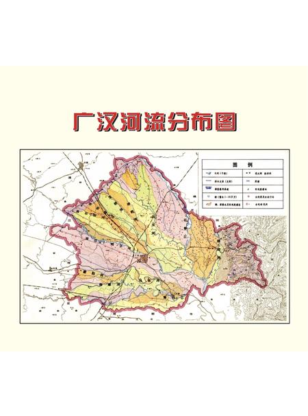 《广汉市志 1986-2006 上册》.pdf电子版_四川省志插图2