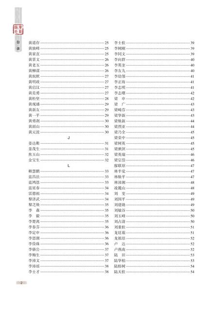 《广西通志 （1979-2005）人物 大事记 附录卷》.pdf电子版_广西壮族自治区志插图5