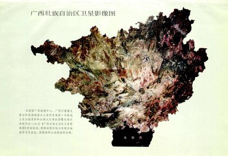 《广西通志 测绘志》.pdf电子版_广西壮族自治区志插图3