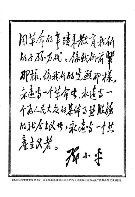 《广西通志 出版志》.pdf电子版_广西壮族自治区志插图3