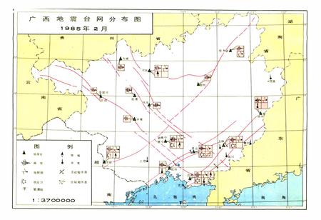 《广西通志 地震志》.pdf电子版_广西壮族自治区志插图3
