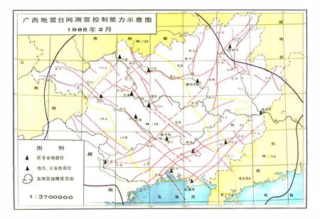 《广西通志 地震志》.pdf电子版_广西壮族自治区志插图4