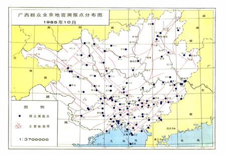 《广西通志 地震志》.pdf电子版_广西壮族自治区志插图5