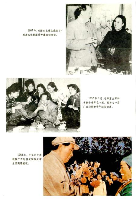 《广西通志 妇联志》.pdf电子版_广西壮族自治区志插图3
