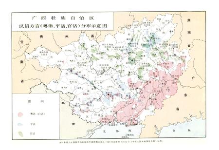 《广西通志 汉语方言志》.pdf电子版_广西壮族自治区志插图3