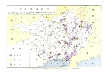 《广西通志 汉语方言志》.pdf电子版_广西壮族自治区志插图4