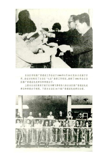 《广西通志 汉语方言志》.pdf电子版_广西壮族自治区志插图5