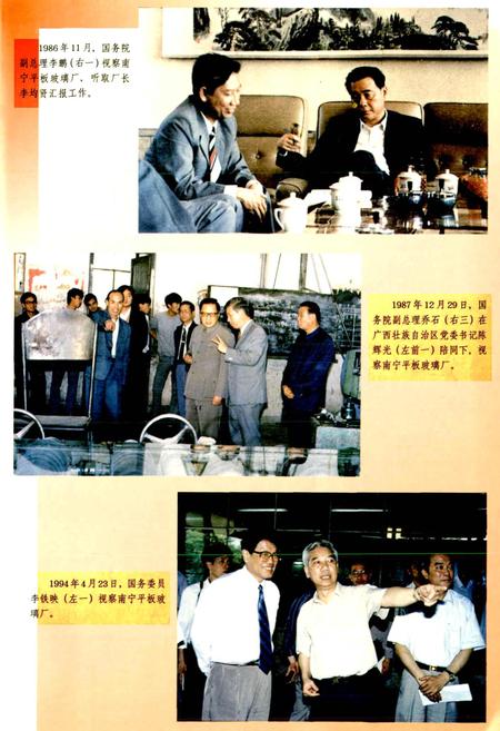 《广西通志 建筑材料工业志》.pdf电子版_广西壮族自治区志插图5