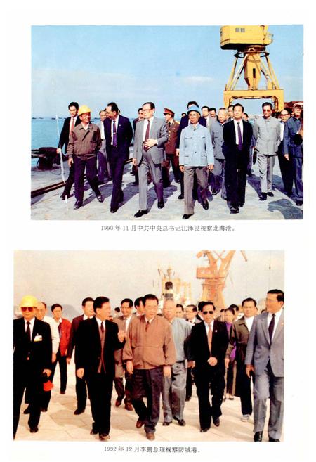 《广西通志 交通志》.pdf电子版_广西壮族自治区志插图4