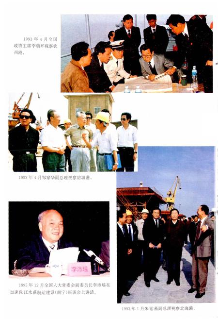 《广西通志 交通志》.pdf电子版_广西壮族自治区志插图5