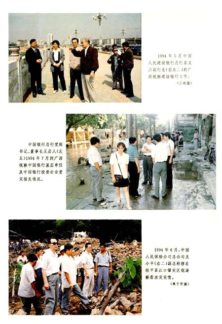 《广西通志 金融志》.pdf电子版_广西壮族自治区志插图5