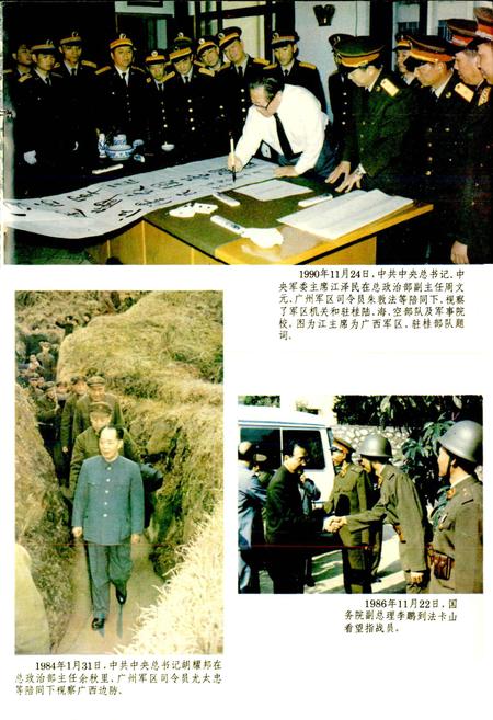 《广西通志 军事志》.pdf电子版_广西壮族自治区志插图5