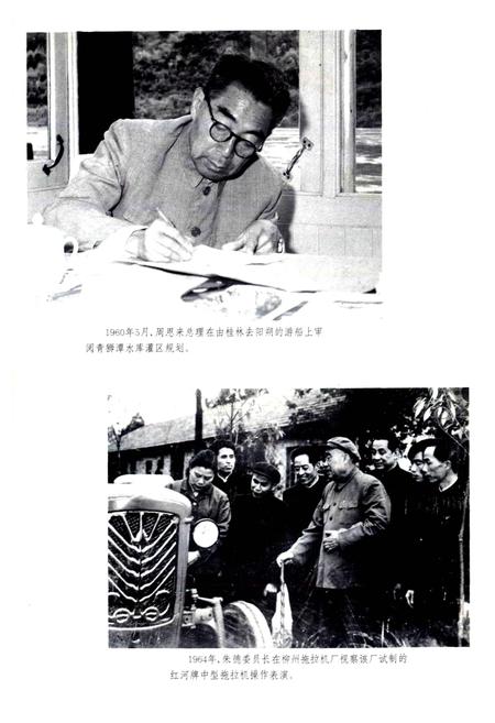 《广西通志 科学技术志》.pdf电子版_广西壮族自治区志插图3