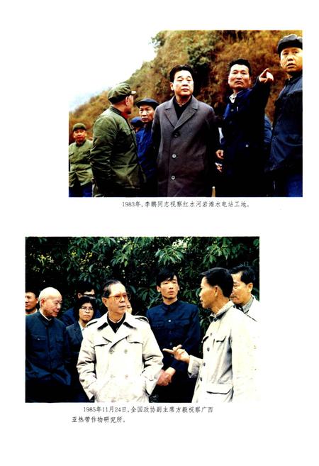 《广西通志 科学技术志》.pdf电子版_广西壮族自治区志插图5