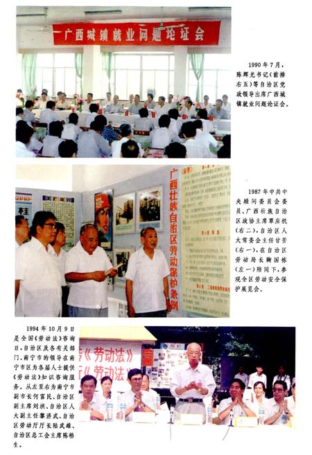 《广西通志 劳动志》.pdf电子版_广西壮族自治区志插图5