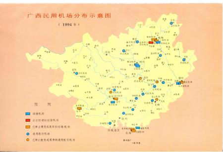 《广西通志 民航志》.pdf电子版_广西壮族自治区志插图3