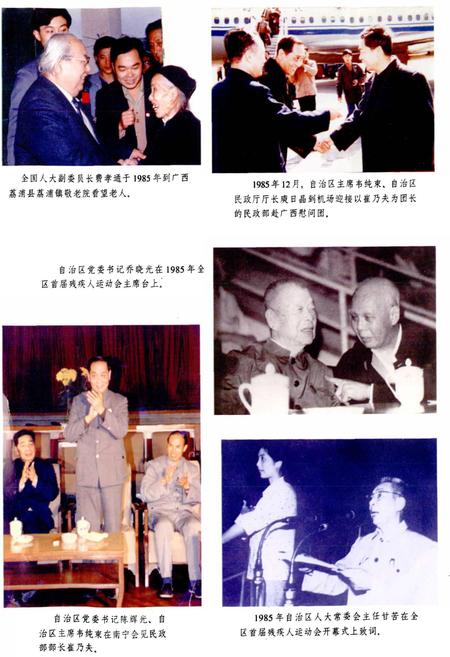 《广西通志 民政志》.pdf电子版_广西壮族自治区志插图4