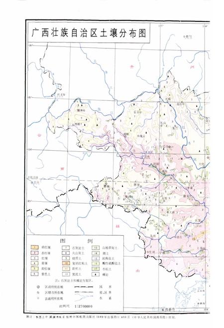 《广西通志 农业志》.pdf电子版_广西壮族自治区志插图4