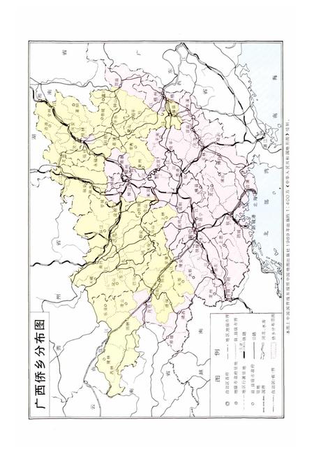 《广西通志 侨务志》.pdf电子版_广西壮族自治区志插图4