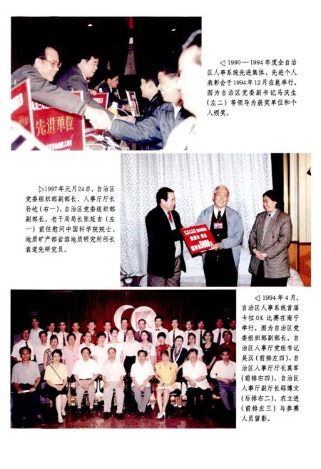 《广西通志 人事志》.pdf电子版_广西壮族自治区志插图5