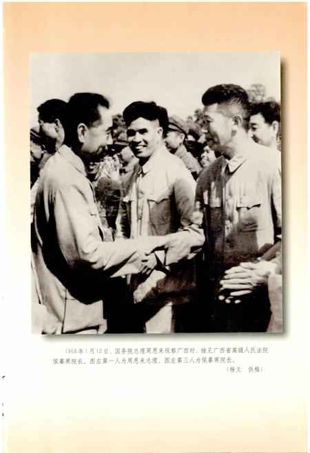 《广西通志 审判志》.pdf电子版_广西壮族自治区志插图3
