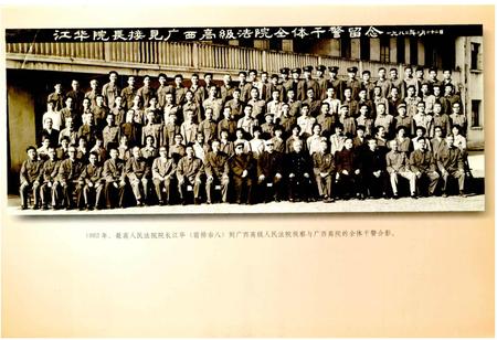 《广西通志 审判志》.pdf电子版_广西壮族自治区志插图5