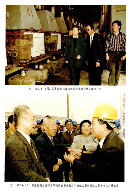 《广西通志 石油、化学工业志》.pdf电子版_广西壮族自治区志插图3